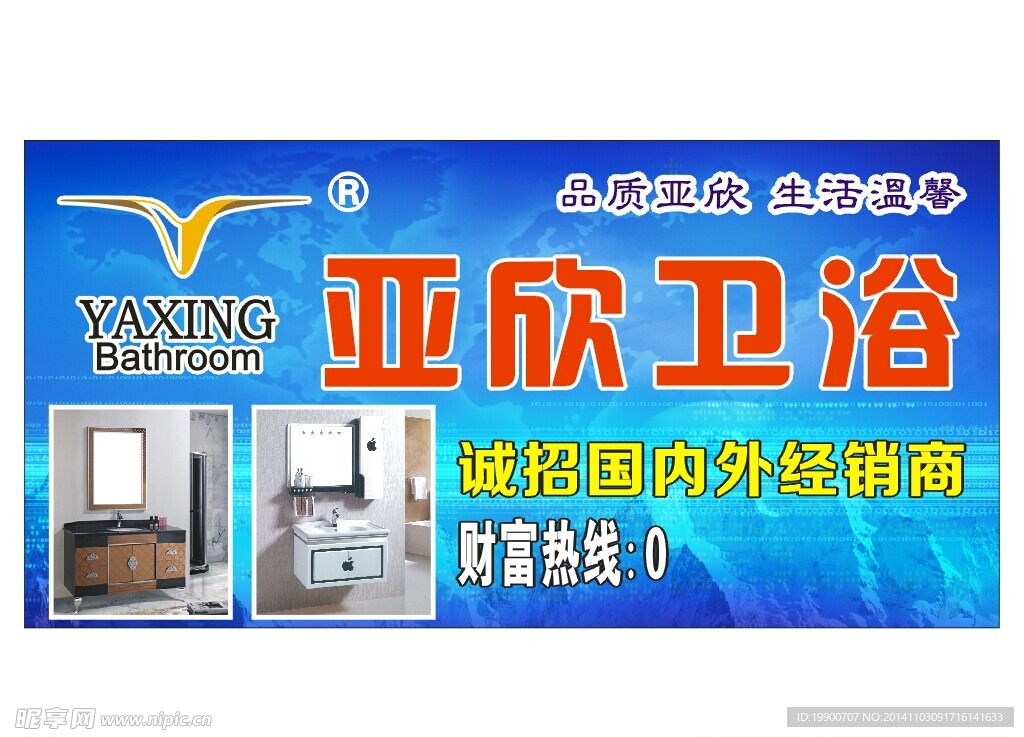 亚欣卫浴