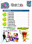 原味小宅