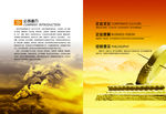 企业画册