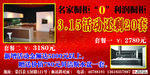 3.15促销活动
