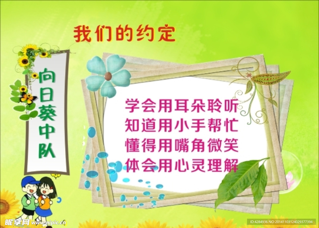 我们的约定