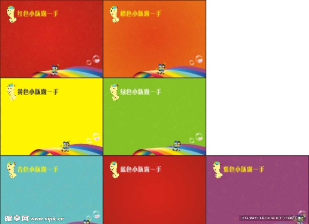 彩虹