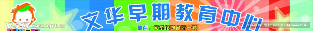 户外招贴广告