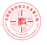全国促进传统