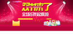 2014 双11促销