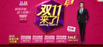2014 双11促销