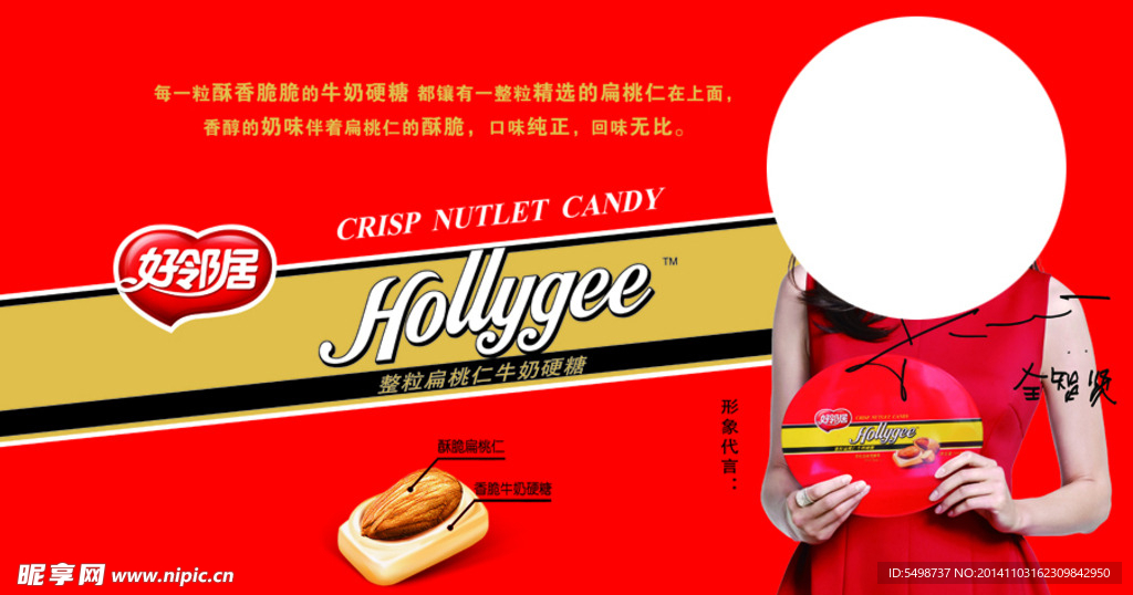 好邻居 牛奶硬糖