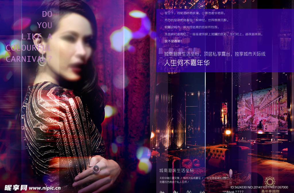 夜场 地产