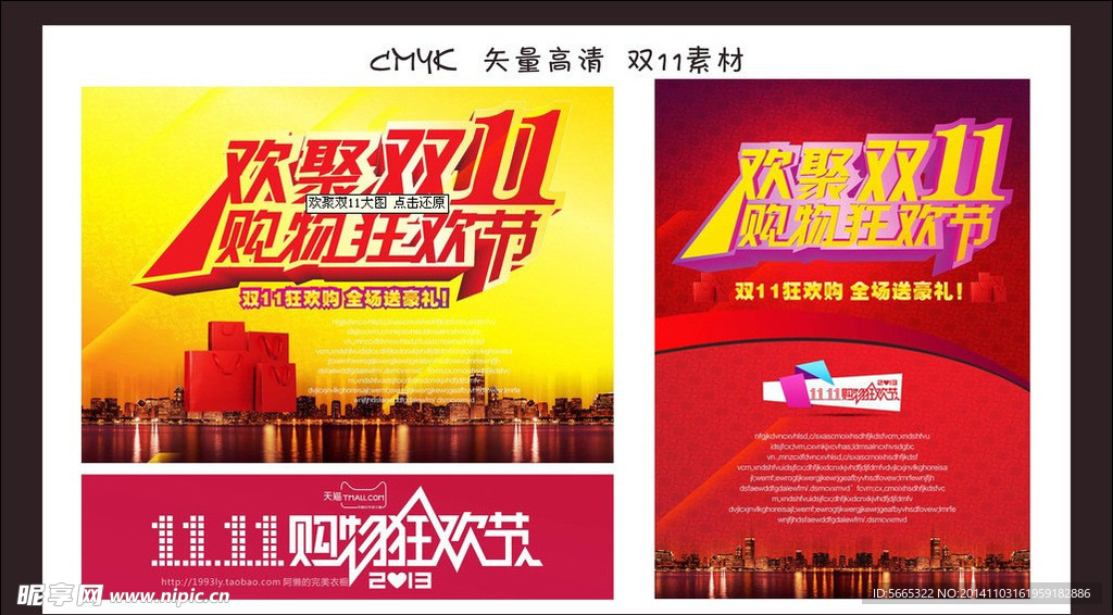 双十一