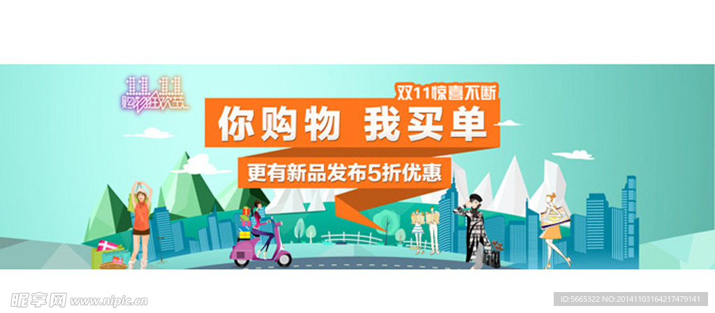 双十一