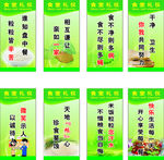 食堂礼仪