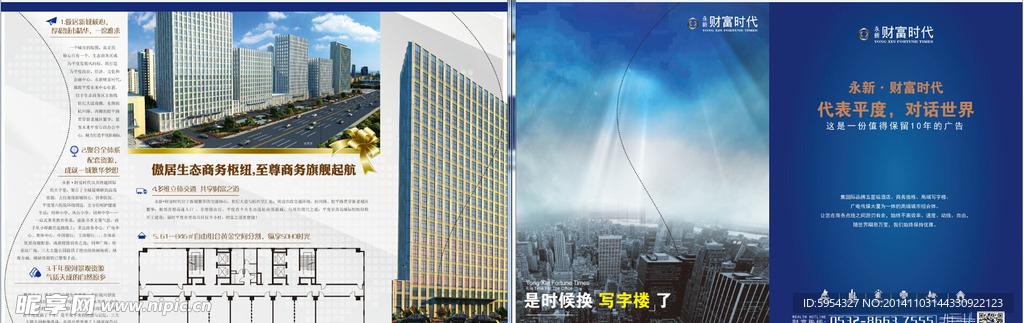 折页  商务折页  房地