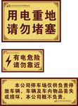 温馨提示