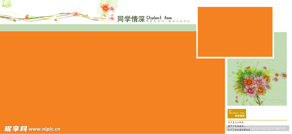 相册模版