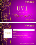 UVI卡