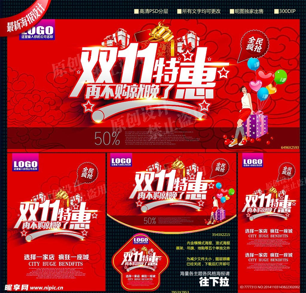 双十一