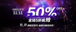双十一淘宝首页 淘宝