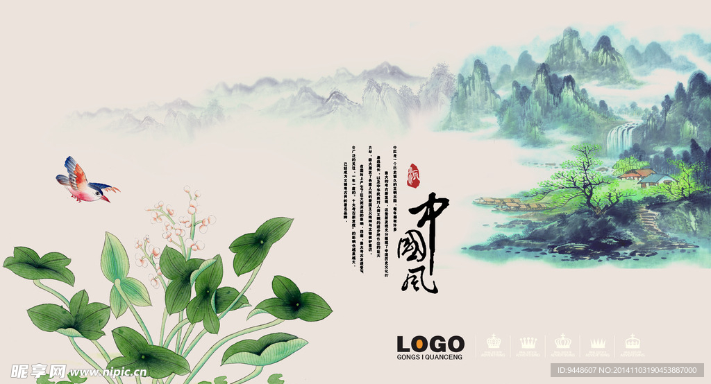 中国画