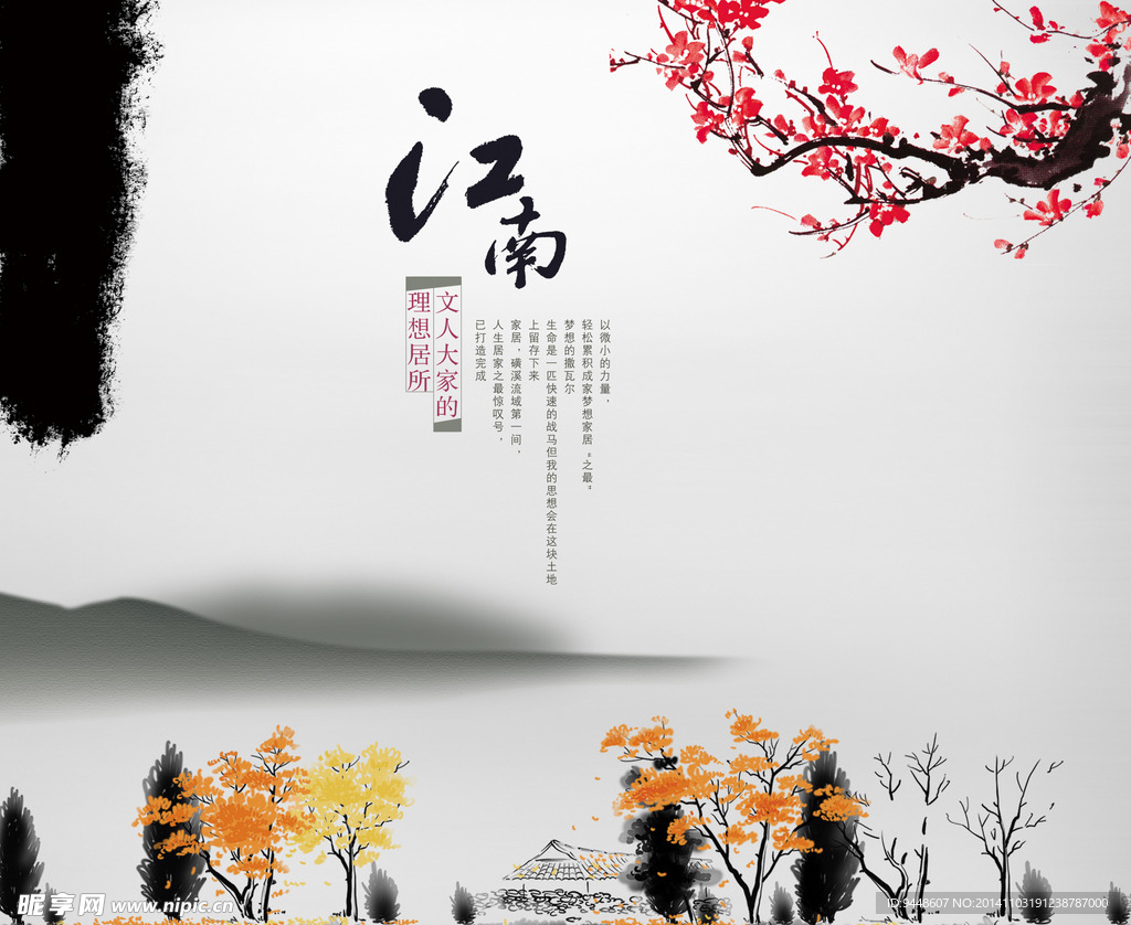 中国画