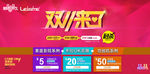 天猫淘宝双11首页促销