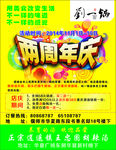刘一锅火锅