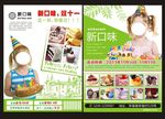 蛋糕店宣传单