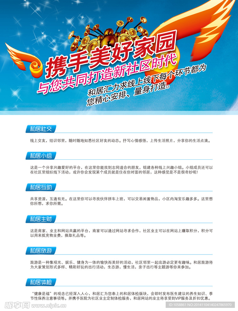 彩页设计