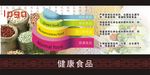 货柜广告牌 健康食品