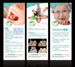 牙科展架