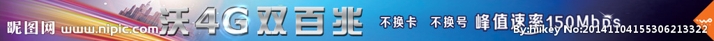 联通网页广告条