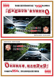 汽车 车顶牌