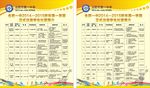学校社团海报
