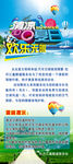 销售活动X展架