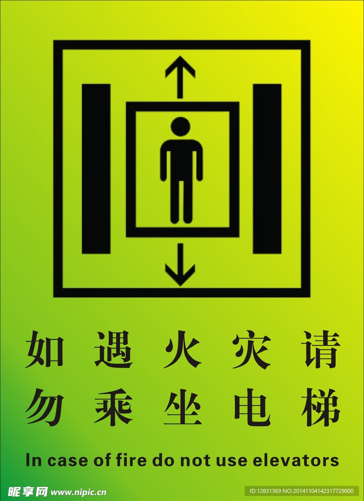 电梯标识牌