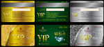 VIP卡