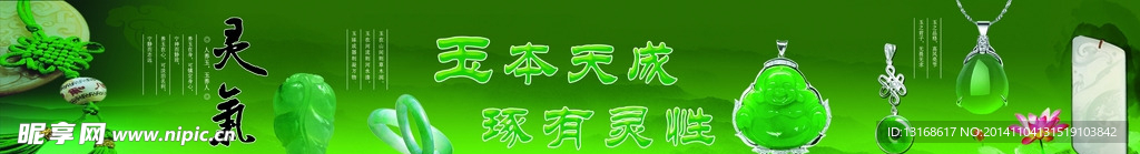 玉器