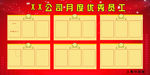 优秀员工