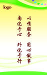 企业文化