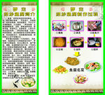罗定特产绉纱鱼腐海报