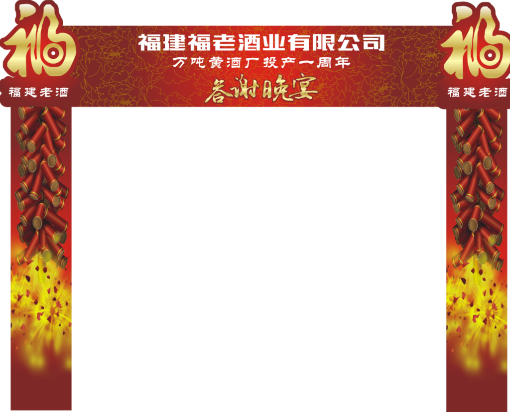 异形门