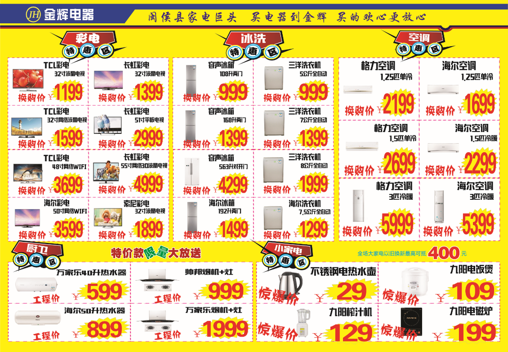 电器单页未转曲