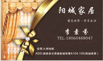 家居名片
