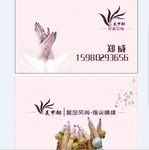 美甲名片