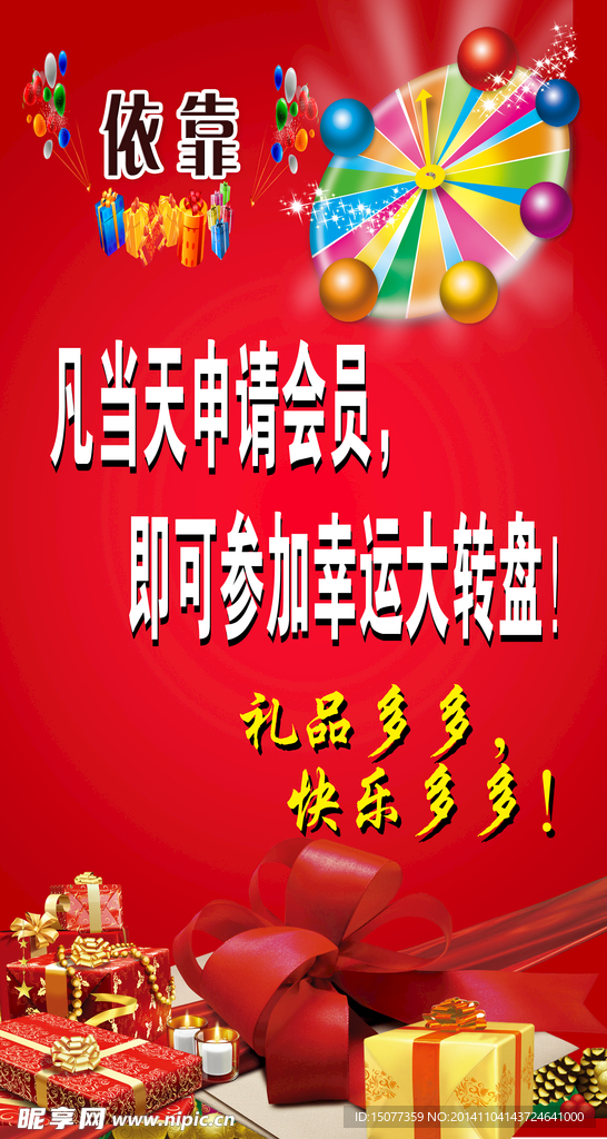活动海报