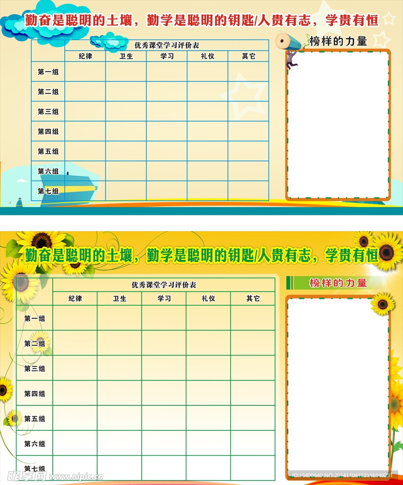 学校展板