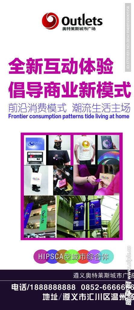 商业海报