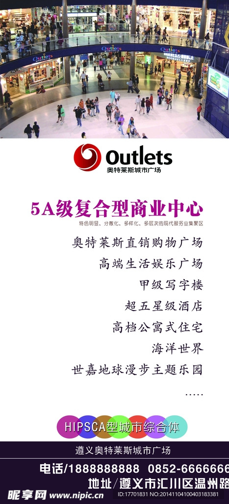 商业海报