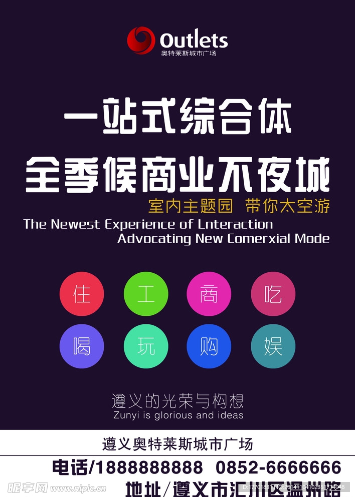 商业海报