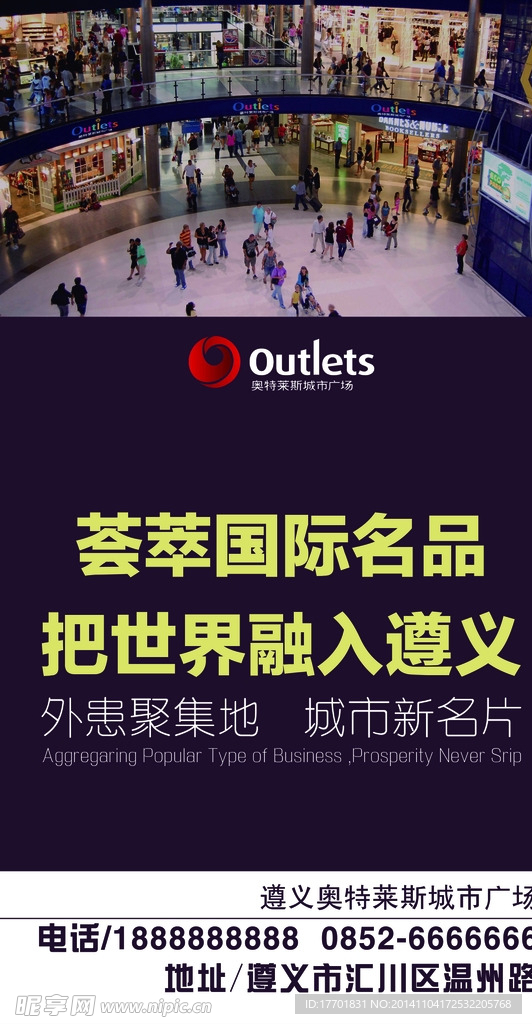 商业海报