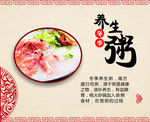砂锅粥海报